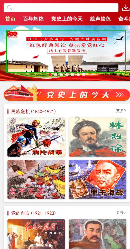 火影战国夜袭